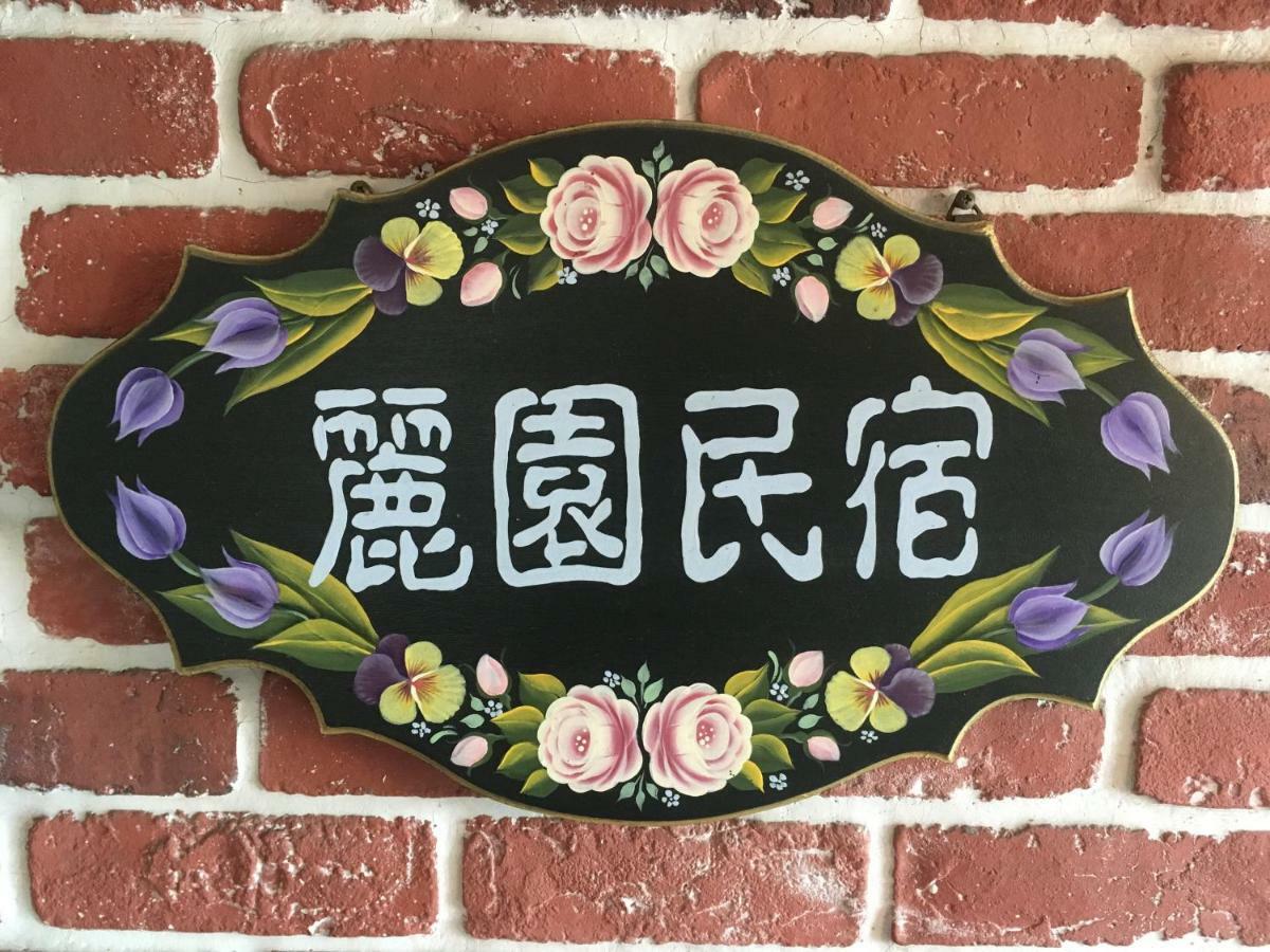 Dong Gang Li Yuan Homestay 동강 외부 사진
